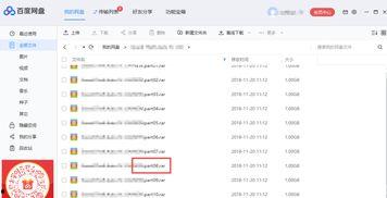 娱乐圈吃瓜文档百度网盘,百度网盘文档深度解析