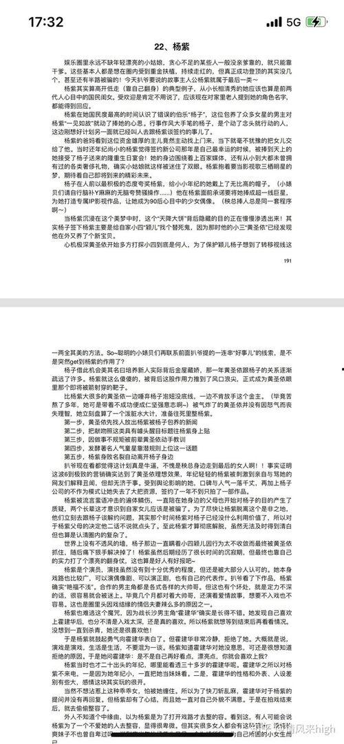 娱乐圈吃瓜入口小程序,揭秘明星幕后故事,畅享八卦盛宴