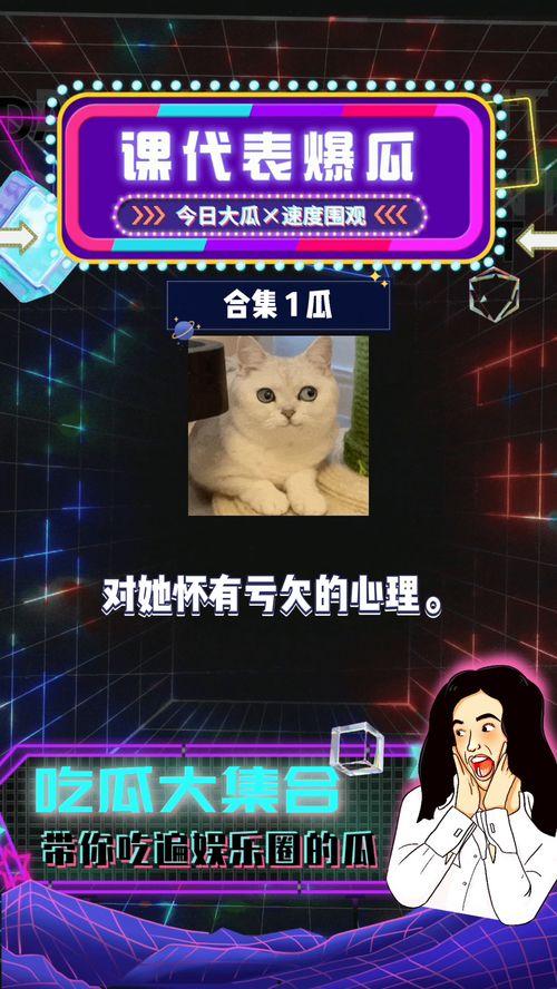 吃瓜八卦娱乐直播在线观看