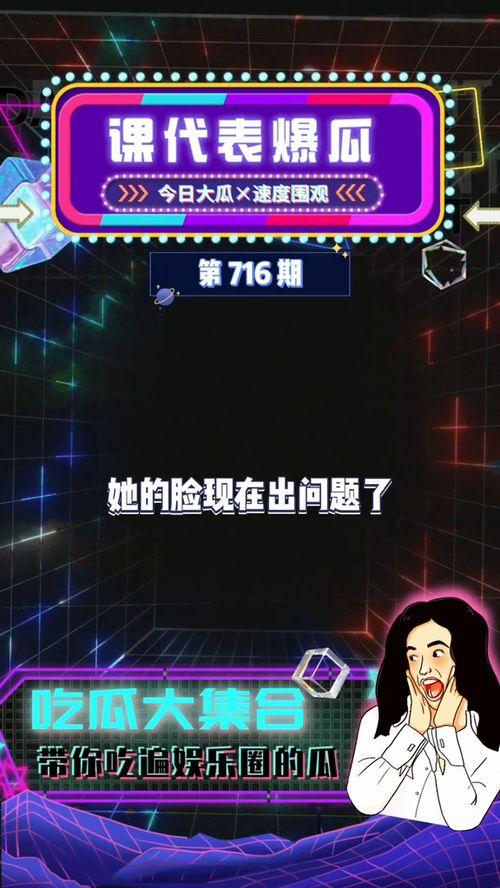 直播娱乐吃瓜