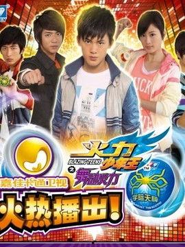 火力少年王演员表,重温经典，揭秘演员阵容背后的青春故事