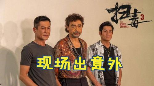 古天乐 意外 花絮,幕后趣事揭秘